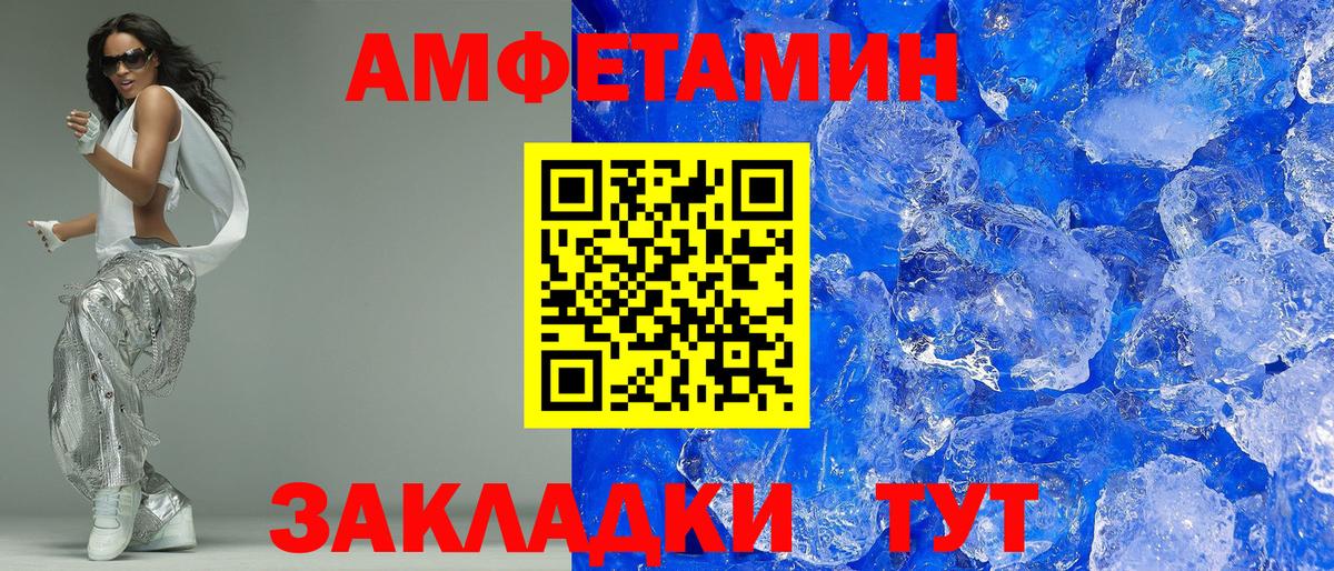 Amphetamine  АМФЕТАМИН 98%  Вход с VPN  Ангарск 