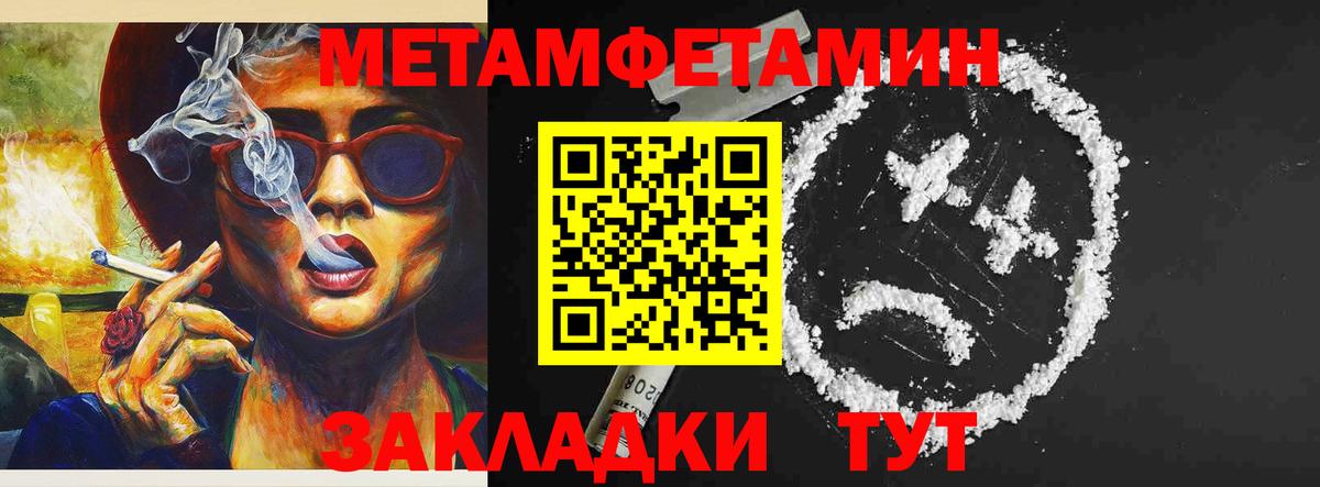 АМФЕТАМИН 97% Ангарск