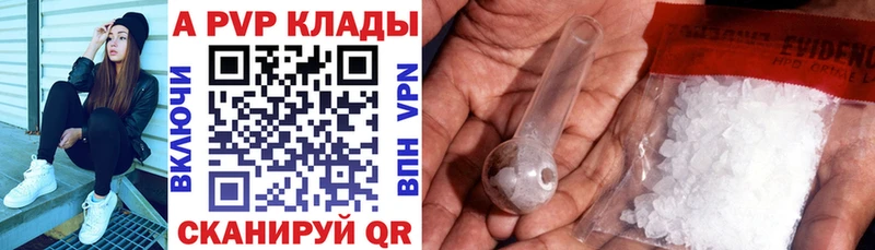 Alfa_PVP Crystall даркнет телеграм Ангарск наркотики