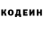 Codein напиток Lean (лин) low1k 4