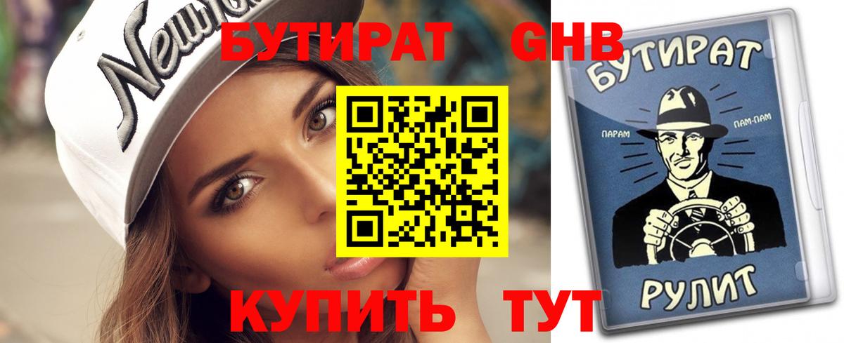 Марихуана Ангарск