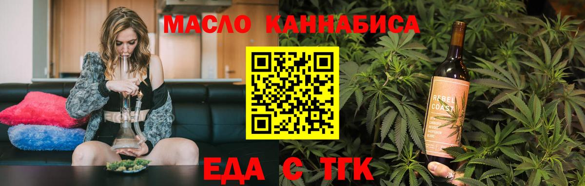 Cannafood конопля  Вход с VPN  Ангарск 