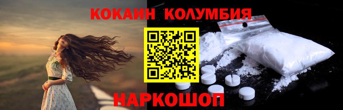 КОКАИН Перу  Cocaine 98%  Кокаин  Ангарск  Вход с VPN 