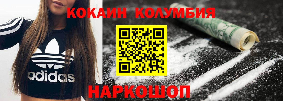 COCAIN Перу Ангарск