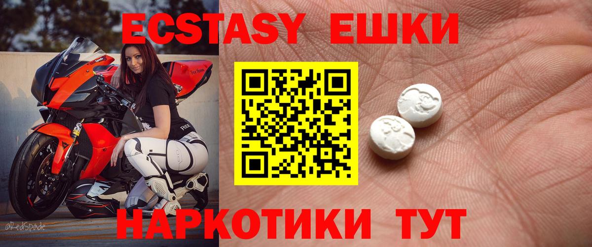 Ангарск  Экстази Дубай  ЭКСТАЗИ Дубай  Ecstasy  Вход с VPN 