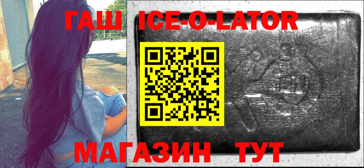 ГАШИШ Premium  ГАШ VHQ  Вход с VPN  Ангарск 