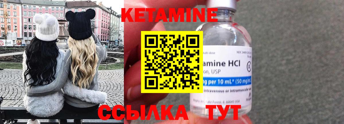 КЕТАМИН ketamine  Вход с VPN  Ангарск 