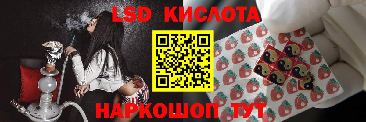 ЛСД экстази ecstasy Ангарск