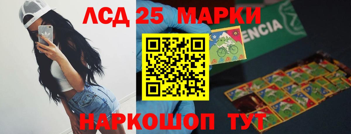 Ангарск  LSD-25 экстази кислота  Вход с VPN 