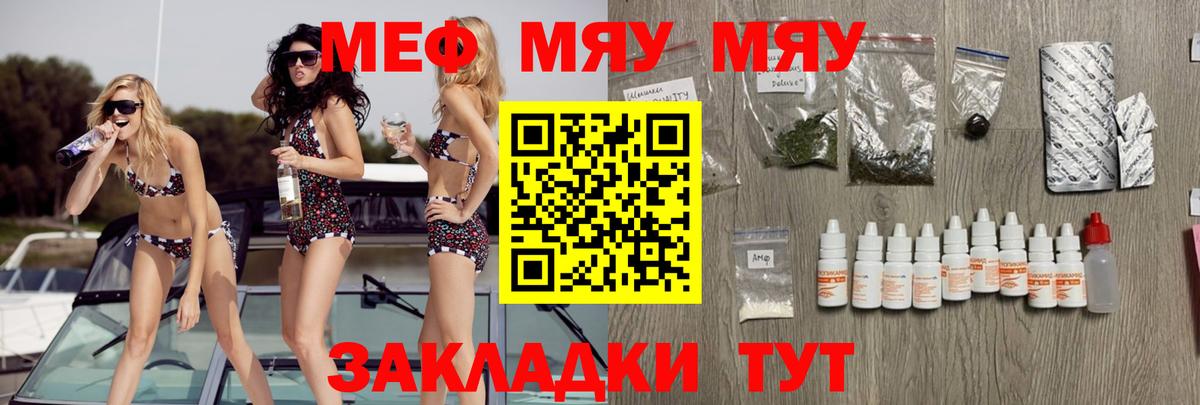 МЕФ  Меф VHQ  Вход с VPN  хочу   Ангарск 