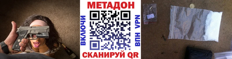 МЕТАДОН белоснежный  Ангарск 