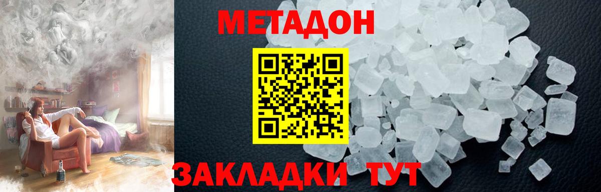 нарко площадка состав  Вход с VPN  Метадон белоснежный  Ангарск  Метадон мёд 