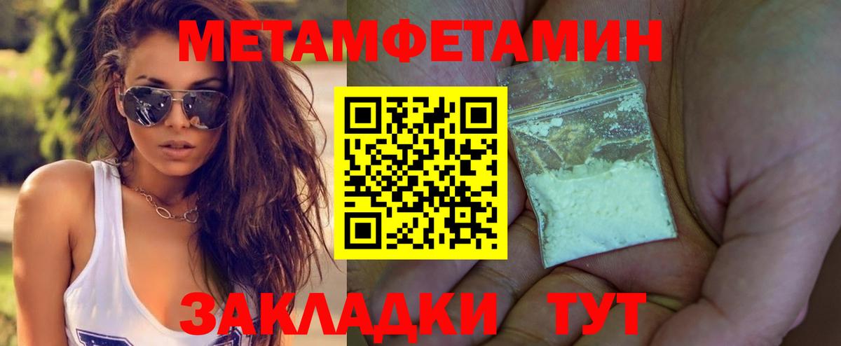 МЕТАМФЕТАМИН Methamphetamine  Вход с VPN  Ангарск 