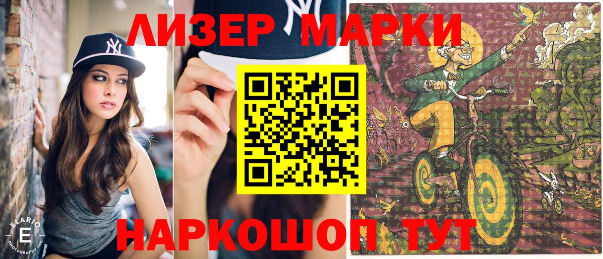 Наркотические марки  Вход с VPN  Ангарск  Марки 25I-NBOMe 1,5мг 