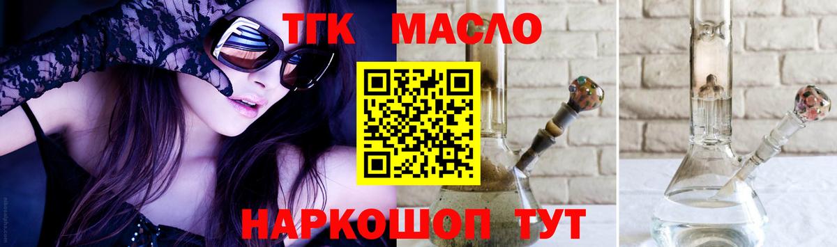 Дистиллят ТГК концентрат  Вход с VPN  Ангарск 