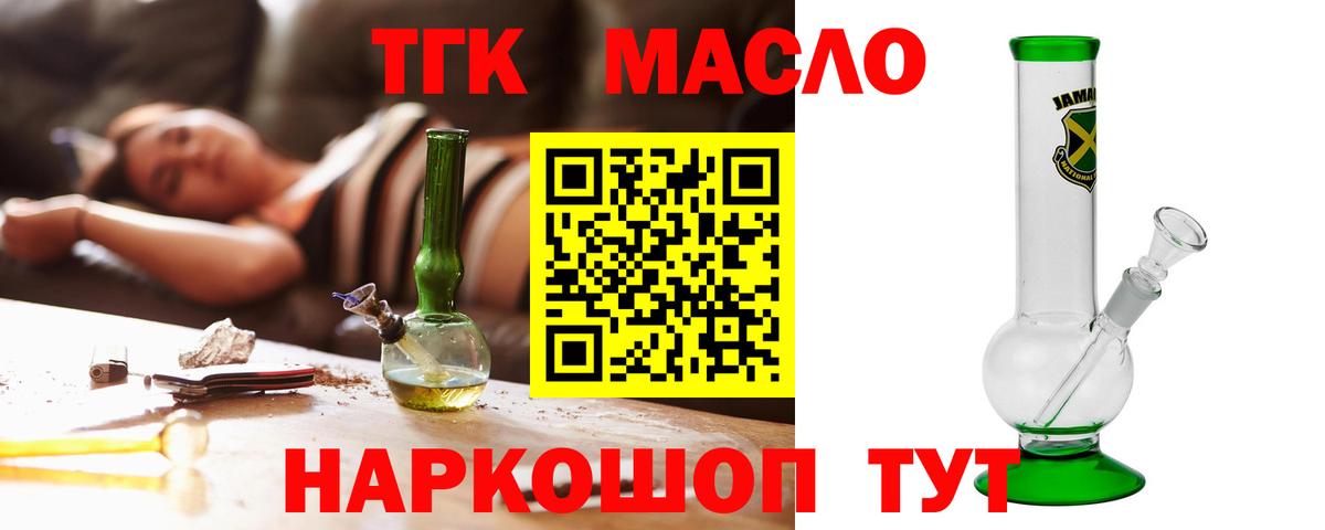 ТГК концентрат Ангарск